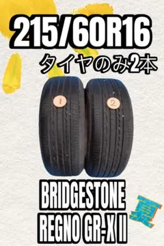 条件付送料無料 ☆ 235/45R17 Y ES300 ☆ タイヤのみ2本 - メルカリ
