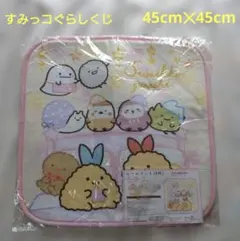 스밋코구라시 쿠지 ふんわり ルームマット B柄 45cm×45cm