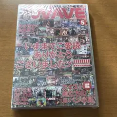 2025年最新】ファミ通wave dvdの人気アイテム - メルカリ