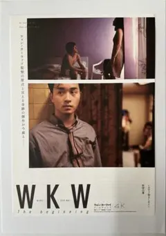 WKW 4K ビギニング 欲望の翼』ウォン・カーウァイ B2ポスター - メルカリ