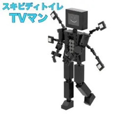 大人気❗️一点もの❗️スキビディトイレ テレビマン ブロック 積み木 おもちゃ 新品