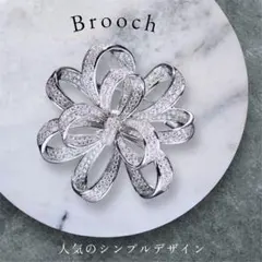 ブローチ　クリスタル　コサージュ　卒業式　入学式　卒園　結婚式　フォーマル