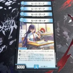 2026年最新】ルード・ザーナの人気アイテム - メルカリ