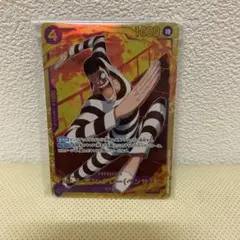 ONE PIECEカード　ボンクレー　SEC