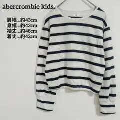 美品❤abercrombie kids【9/10】ストライプ 長袖 カットソー