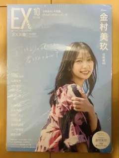 日向坂　下田衣珠季サイン入り　over the rainbow 日向坂 下田衣珠季サイン入り over the rainbow BRAND NEW LIVE 2025