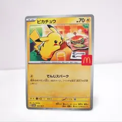 ポケモン マクドナルド プロモーション プロモ ピカチュウ 020/M-P　❶