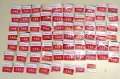 丸美屋　ふりかけマーク68枚　応募はがき　匿名配送