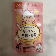 まつや ベビーフード おかゆ サーモンと5種の野菜　離乳食