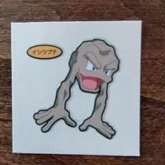 【イシツブテ】ポケモンパン デコキャラシール