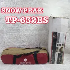 【未使用】 peak TP-632ES Lシェルエクステンションルーフ snow peak club:リビングシェル エクステンションルーフ TP-632ES