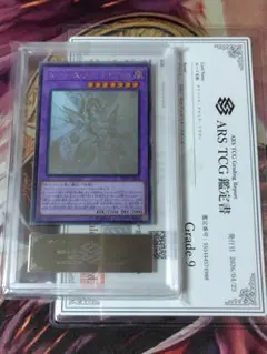 鑑定書付【ARS10】遊戯王　心宿りし青眼竜　UL ROTA】《心宿りし青眼竜》【アルティメットレア】 - PROJECT CORE 1号店