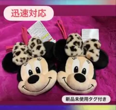 新品未使用♡ディズニー　レオパード　ミニー豹柄ショルダーバッグ2個セット