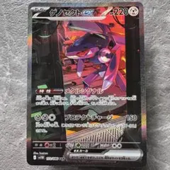 2026年最新】ゲノセクトex SARの人気アイテム - メルカリ