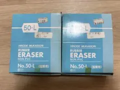 レトロ　HINODE MUKAIDORI No.50 消しゴム　40個まとめ売り