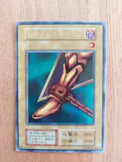 遊戯王 封印されし者の左足 2期シークレットレアPG-62 6枚セット