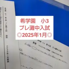 2026年最新】プレ灘中の人気アイテム - メルカリ