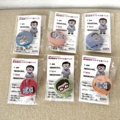 岩沼係長　キャラクターピンバッジ 6個セット