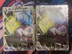 真氣楼と誠偽感の決断 3枚セット パーフェクトペテンシー - メルカリ