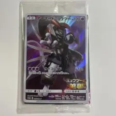 2026年最新】アーマードミュウツー未開封の人気アイテム - メルカリ