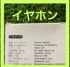 新品 イヤホン ヘッドセット マイク付き 会議 ビジネス 録音 カラオケ