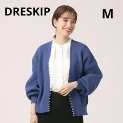 新品 DRESKIP カーディガン パ－ル 畦編み ニット M ブルー