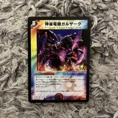 2026年最新】明治 プロモ デュエルマスターズの人気アイテム - メルカリ