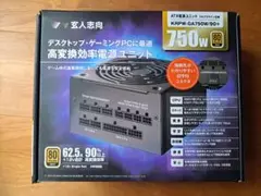 KRPW-GA750W/90+ 750W電源ユニット