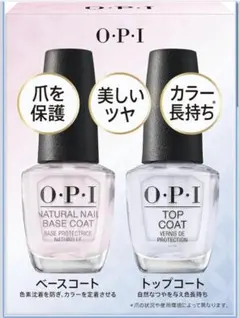 O.P.I ベースコート・トップコート セット