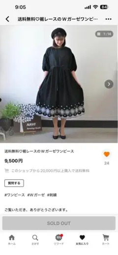 裾レースのWガーゼワンピース　ガーゼ　黒　ワンピース　Ｍ