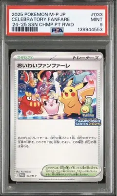 2025年最新】おいわいファンファーレの人気アイテム - メルカリ