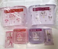マイメロクロミあたりくじプラバスケット➕保存容器➕チャーム　✖️2セット　合計6点