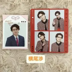 Kis-My-Ft2 横尾渉 切り抜きTVfan TVガイド ハッピー4カット