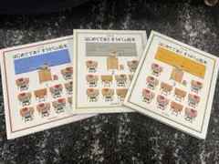はじめてであうすうがくの絵本 全3冊