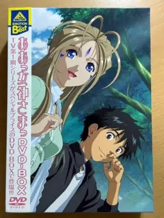 ああっ女神さまっ DVD-BOX TVシリーズ第1期