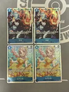 サボSR2枚　レベッカSR2枚