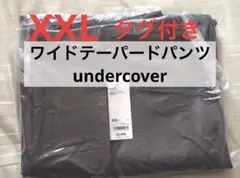 ワイドテーパードパンツ undercover グレー XXL GU
