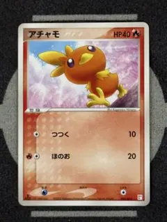 アチャモ マスターキット　アチャモデッキ