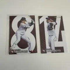 則本昂大　辰巳涼介 プロ野球チップス　カード