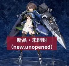 新品未開封　アズールレーン ボルチモア 1/7 完成品　豪華版