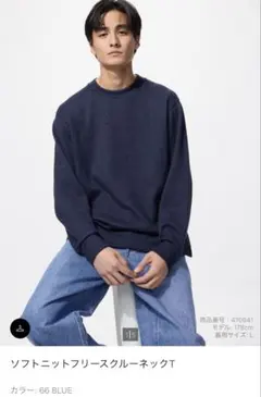 【新品未使用】UNIQLO ソフトニットフリースクルーネックＴ　ブルー　 M