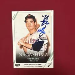 長嶋茂雄 限定カード /200 - メルカリ