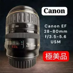 【極美品】Canon EF 28-80mm f/3.5-5.6 USMのサムネイル