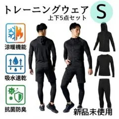 新品◆トレーニングウェア メンズ 上下5点セット ランニング S 黒