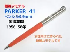 ぺんてる Pentel PS1045 シャープペンシル 0.5 シルバー 廃番 - メルカリ