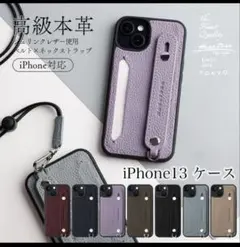 HANATORA iPhone 13用 本革レザーケース 背面ベルト付のサムネイル