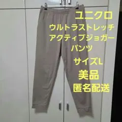 ユニクロ ウルトラストレッチアクティブジョガーパンツ