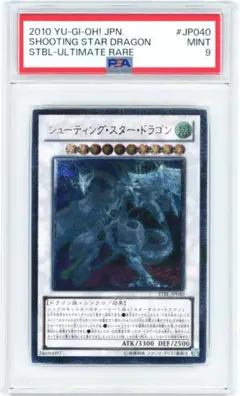2025年最新】シューティングスタードラゴン レリーフの人気
