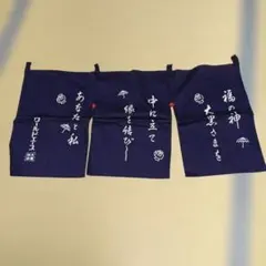 昭和レトロ ワールドエース 大黒洋傘 ノベルティ 暖簾 のれん 紺 縁起物