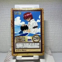 2000年ONE PIECE シャンクス カード 250